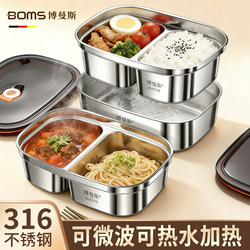 Stainless Steel Insulated Lunch Box, Microwaveable, Special Compartmented Lunch Box for Office Workers and Primary School Students to Use in the Cafeteria