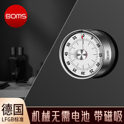 German Kitchen Timer Alarm Clock Cooking Reminder Student Timer Self-Discipline Tool Cooking Timer Mechanical Clock
