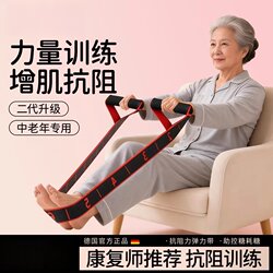 German Digital Resistance Bands for Middle-Aged and Elderly People to Build Muscle, Train Leg Muscles, and Perform Rehabilitation Exercises with Segmented Ankle Stretching