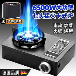 German cassette stove outdoor portable new