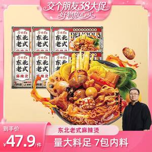 
[Make a Friend 38 Big Sale] Heweifang Old-fashioned Malatang Instant Food BD