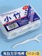 Xiaozhu 50 dental floss box clothes family outfits super fine -top portable dental visa lines portable dental vessel unclear artifact
