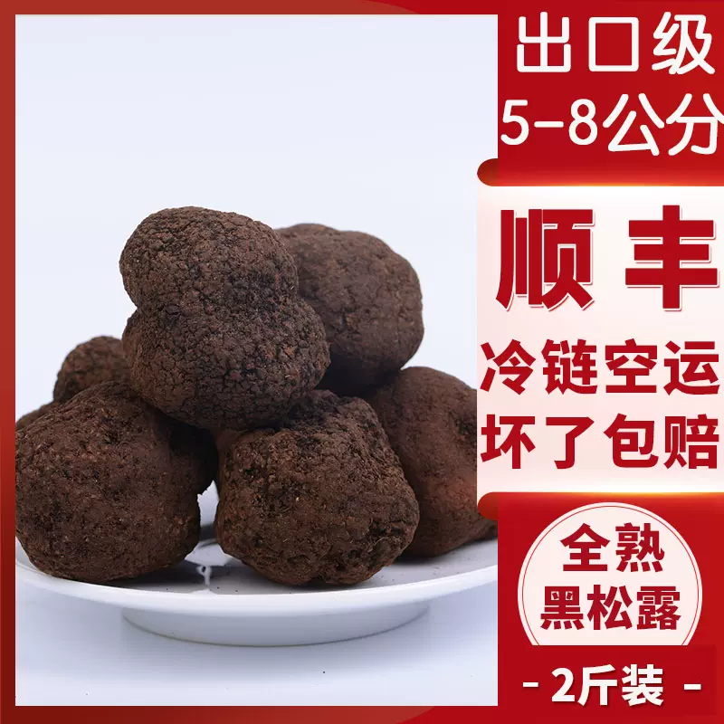 2 ~ 4厘米20克干黑松露片出售| Alibaba.com