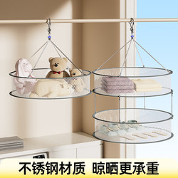 Wool Sweater Flat Drying Rack, Sock Drying Tool, Baby Clothes Drying Net, Sweater-Specific Toy Drying Basket