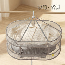 Clothes Drying Net for Wool Sweaters, Flat Drying Rack, Sweater Drying Tool, Drying Net Bag, Sock Drying Basket