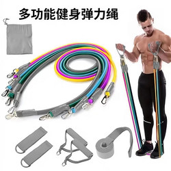 Extraordinary Strength Elastic Bands Fitness 11-Piece Set Resistance Bands Multi-Functional Chest Muscle Training Resistance Equipment