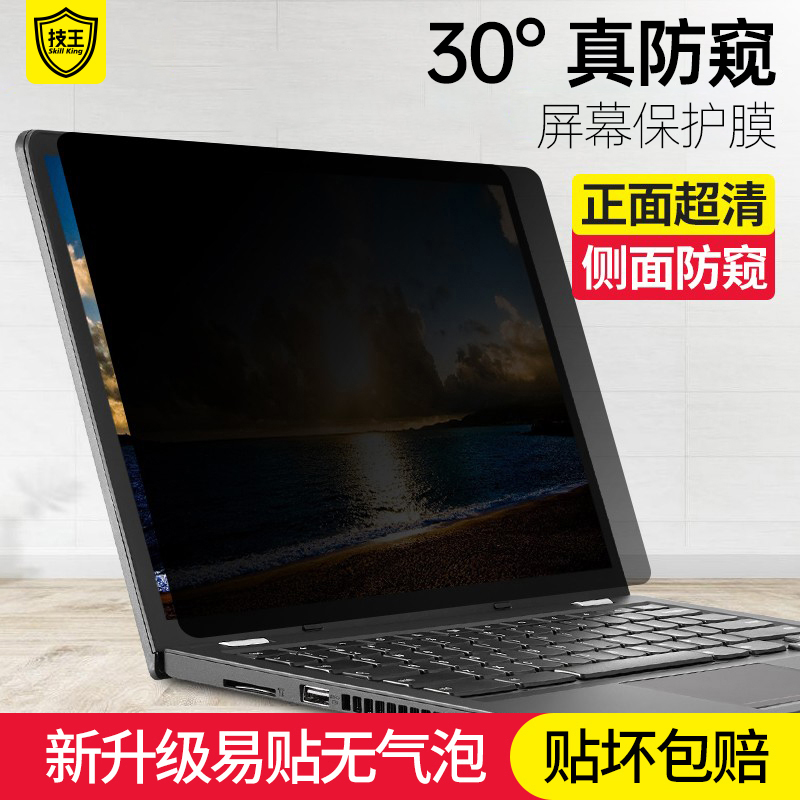 UNIVERSAL LENOVO DELL ASUS HP STAR 13.3 Ʈ ȭ   ʸ 15.6ġ   ȭ ʸ 14.6 ȣ ũ ʸ XIAOXIN AIR14 SAVIOR Y7000P PRIVACY-