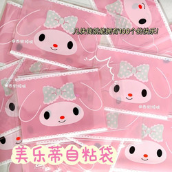 Cartoon Melody Baking Gift Plastic Bag Self-Sealing Self-Adhesive Girly Student Small Cookie Packaging Bag Candy Bag