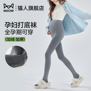 
Catman pregnant women gray leggings that do not tighten the belly and support the abdomen in autumn and winter large size thickened velvet outer wear gray pantyhose