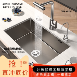 Monaco Kitchen Sink Large Single Bowl Sus304 Stainless Steel Nano Handmade Vegetable Washing Basin Household Thickened Dishwashing Sink