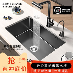Monaco Large Single Sink 304 Stainless Steel Kitchen Nano-Coated Dishwashing Basin Household Sink Washbasin