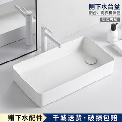 Side-Mounted Square Ceramic Washbasin for Balcony, with Left and Right Side Drainage, Suitable for Home Use and Washing Machine