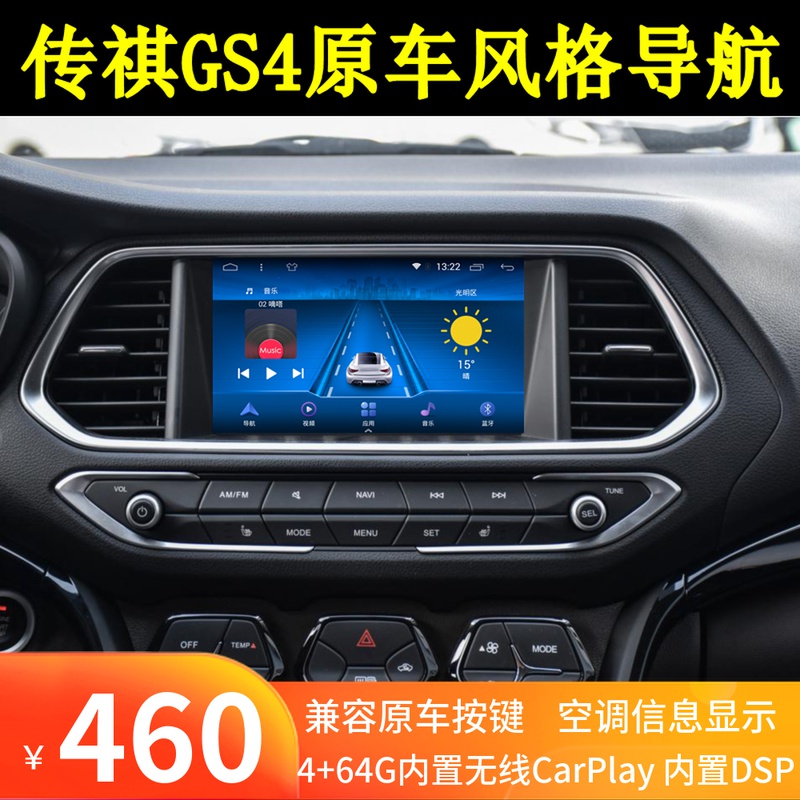 GAC TRUMPCHI GS4GA6  ڵ Ÿ ߾  ÷  ũ ׺  ̹ ο 迡 -