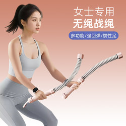 Cordless Battle Rope for Women's Fitness, Home Arm Strength Training, Muscle Swing Rope, Large Rope, Battle Rope, Professional Training, Physical Fitness Rope