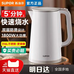 Supor Electric Kettle for Home Use, 316L Stainless Steel Large Capacity Electric Water Boiler, 2025 New Model