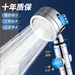 Three-Speed Pressurized Shower Head Set for Home Use, Super Powerful Shower Head for Bathing, Rain Shower, Water Heater, Shower Head