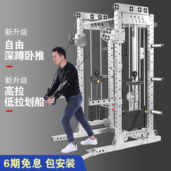 Xiaofei Bird Gantry Comprehensive Training Device, Commercial Bench Press and Squat Rack, High and Low Pull-Down Rowing Comprehensive Training Device