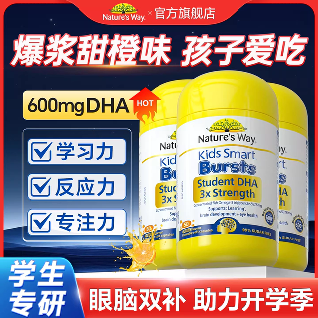 Jiasimin DHA children and teenagers prepare for the exam fish oil triple DHA brain-enhancing official flagship store memory