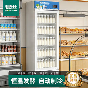 
Mengshi commercial yogurt machine constant temperature intelligent fermentation box equipment fully automatic refrigeration vertical large capacity natto rice wine
