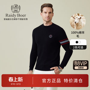 
Radibol Men's Knitted Sweater 2025 Autumn New Half Turtle Collar Pure Wool Contrast Color Pullover Cardigan for Men