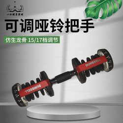 Bofei Adjustable Dumbbell Handle Base Accessories 24Kg/40Kg 52.5 Lbs/90 Lbs