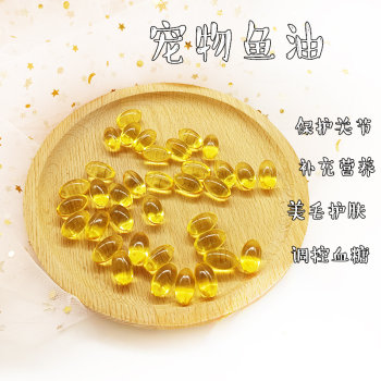 Hamster Nutritional Snacks Healthcare Deep Sea Fish Oil Capsules