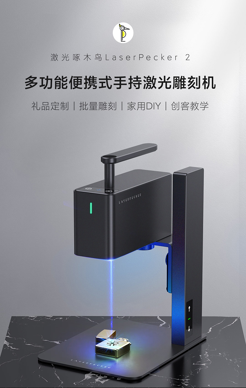 Laserpecker L2 レーザー彫刻機 - 金属 & DIYプロジェクト用