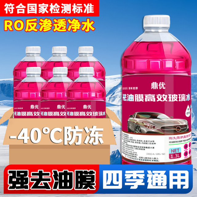 Glass water vehicle anti -freezing wholesale minus 40 seasons universal full box 25 winter wiper vehicles use oil removal film