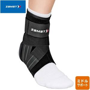 
ZAMST A1 Firm Ankle Immobilization Post-Exercise Ankle Strap