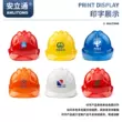 Công trường xây dựng mũ bảo hiểm an toàn ABS dày thoáng khí xây dựng nam giám sát xây dựng mũ bảo hiểm bằng sợi thủy tinh có thể in được