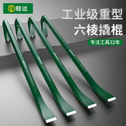 Shengda Chrome Vanadium Steel Pry Bar, Nail Puller, Crowbar, Nail Removal Tool, Formwork Pry Bar, Tool for Removing Wooden Boxes