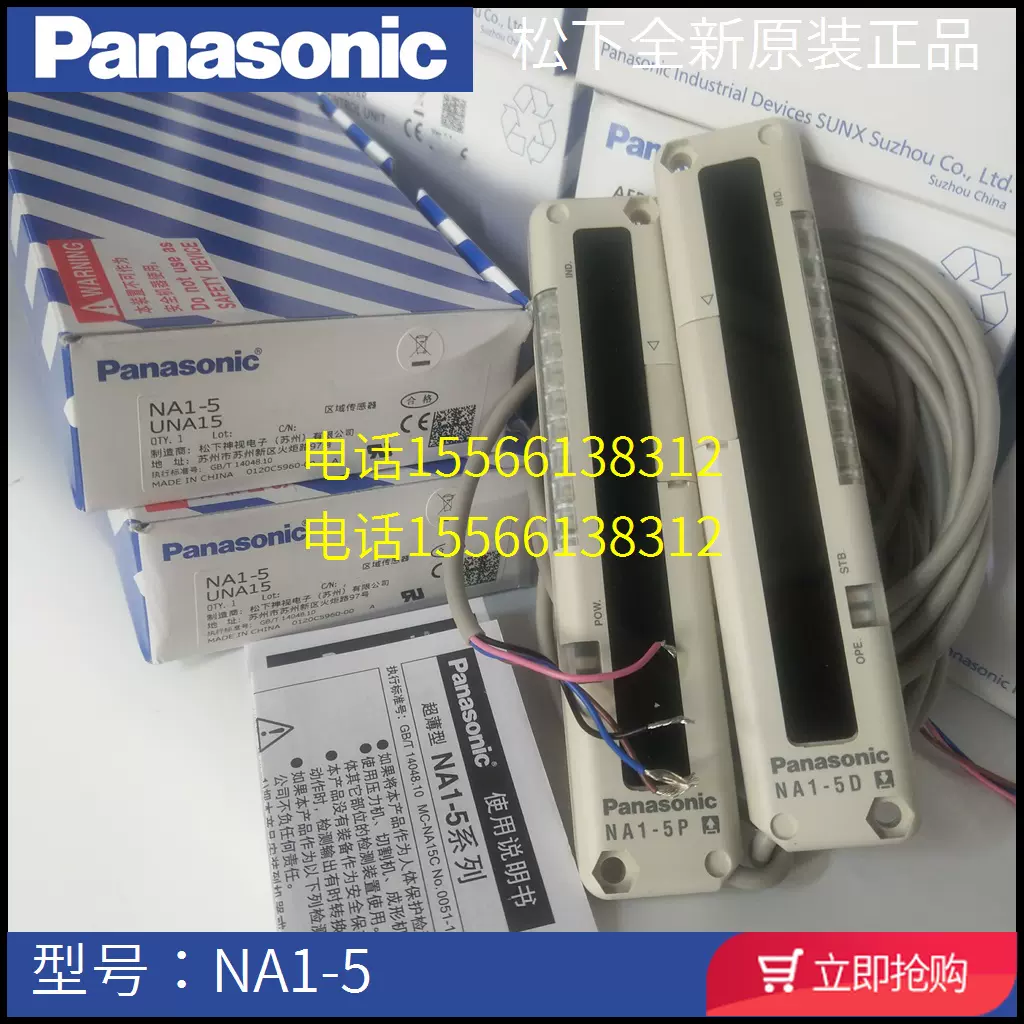 hina様専用 新品未開封Panasonic wta1811wk5台 送料無料商品激安