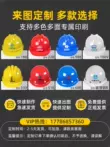 Mũ bảo hiểm an toàn bằng sợi thủy tinh dày loại O tiêu chuẩn quốc gia ABS nhập khẩu thoáng khí kỹ thuật xây dựng công trình điện mũ bảo hiểm in ấn