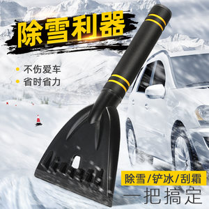
Car deicing forklift window windshield snow removal shovel car frost tool winter car snow cleaning tool