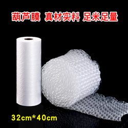 Hulu Film Bubble Film Machine Fully Automatic Inflator Anti-Fall Express Packaging Material Foam Paper Packing Filling Bag