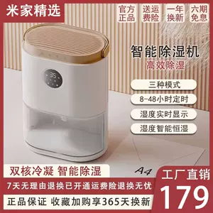 除湿器衣帽间- Top 50件除湿器衣帽间- 2024年4月更新- Taobao