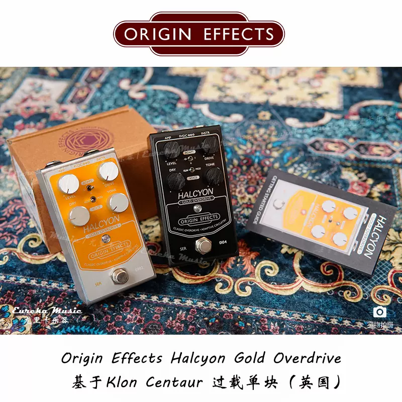 现货】Origin Effects Halcyon Gold/Green 英产过载单块效果器-Taobao