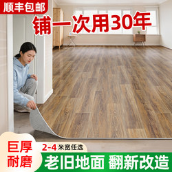 Floor Mats Cover a Large Area and Are Suitable for Home Use. Pvc Flooring Is Thickened, Wear-Resistant, Waterproof, and Non-Slip. It Can Be Directly Laid on Cement Floors