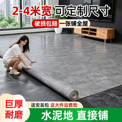3m Wide Household Floor Vinyl, Thickened, Wear-Resistant, Waterproof, Non-Slip, Suitable for Direct Application on Cement Floors, Plastic Floor Adhesive, Floor Sticker