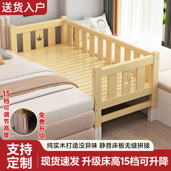 Solid Wood Adjustable Children's Bed with Guardrail, High and Low Bed, Baby Large Bed, Widened Bedside Bed, All Solid Wood Small Bed