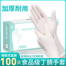 Disposable Gloves for Housework, Kitchen, Dishwashing, Durable Latex Pvc Food Grade Special for Cooking, Thickeneded Nitrile Rubber