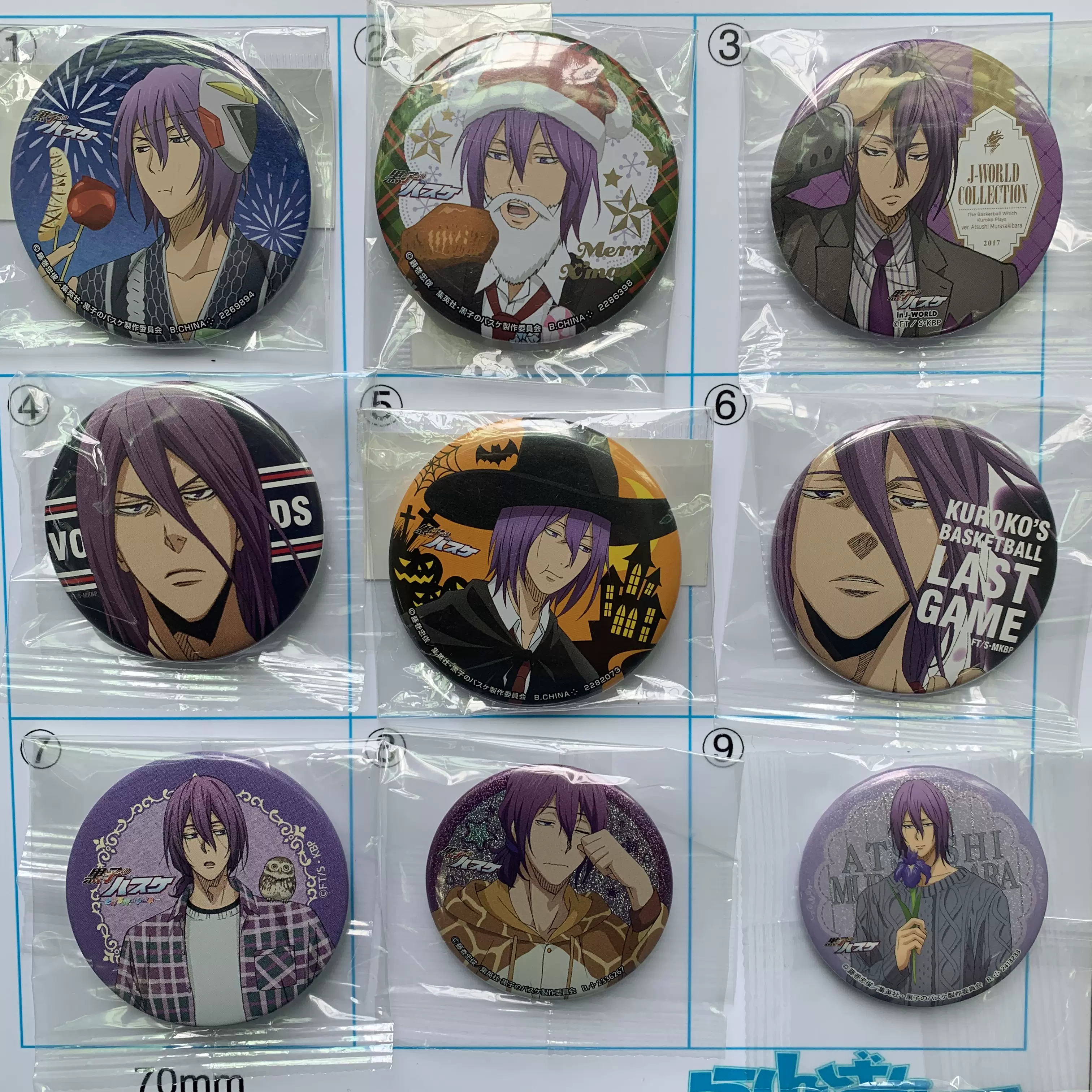 黑子的篮球紫原敦徽章吧唧挂件c组