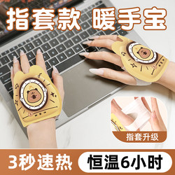 Hand Warmer Patch for Students, 2025 New Model, Children's Hand Warmer, Hand-Held Self-Heating Hand Warmer Gadget
