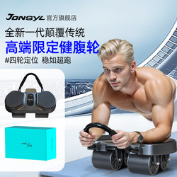 Abdominal Wheel with Automatic Rebound, Four-Wheel Abdominal Muscle Wheel, 2025 New Model for Men and Women, Slim Belly and Abdominal Muscle Training Tool
