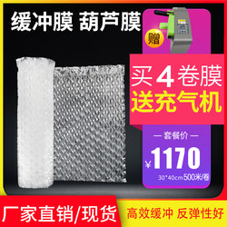 Cushioning Bubble Wrap, Small Bubble Film, Inflatable Express Packaging, Thickened Filling Bags, Anti-Collision Roll Material, Requires an Air Pump