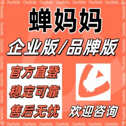 Chanic Mama Data Enterprise Brand Edition Membership Douyin Data Analysis Qianchuan Materials Chanic Mama Creative Platinum Edition