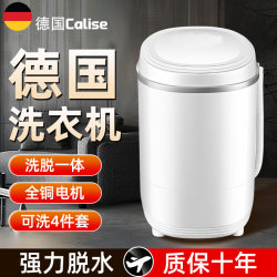 German Mini Washing Machine, Integrated Washing and Drying Machine, Semi-Automatic, Small Household Dormitory Single-Use, 4.5kg, for Underwear and Socks