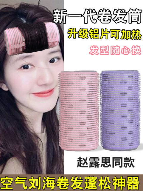 Air bangs rolled tube large roll bangs fixed artifact hair clip female front high skull top hair fluffy folder