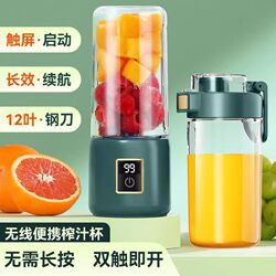 Japanese Juicer For Home Automatic Fresh Juicer Glass Cup Crushed Ice Multifunctional Juicing Cup Portable