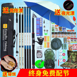 Fishing Rod Set, Fishing Gear Set, Combination Hand Rod, Sea Rod, Fishing Equipment, Complete Set of Fishing Rods, Fishing Supplies for Beginners